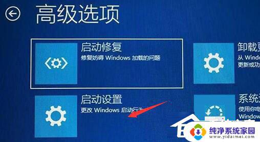 Windows11欢迎界面一直转圈？如何解决？