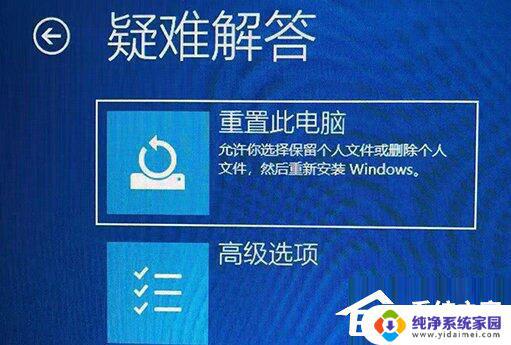 Windows11欢迎界面一直转圈？如何解决？