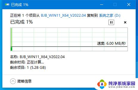 Windows11欢迎界面一直转圈？如何解决？