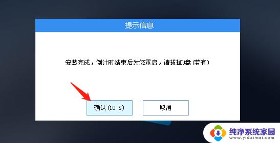 Windows11欢迎界面一直转圈？如何解决？