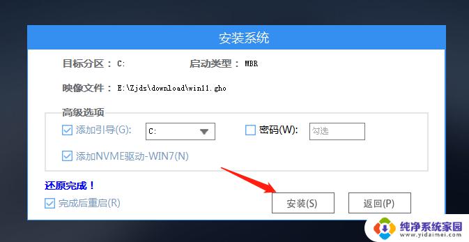 Windows11欢迎界面一直转圈？如何解决？