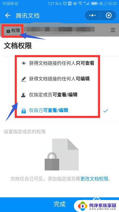 微信共享文档怎么弄?一篇完整的使用教程