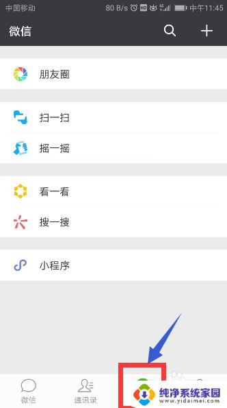 微信共享文档怎么弄?一篇完整的使用教程