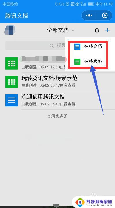 微信共享文档怎么弄?一篇完整的使用教程