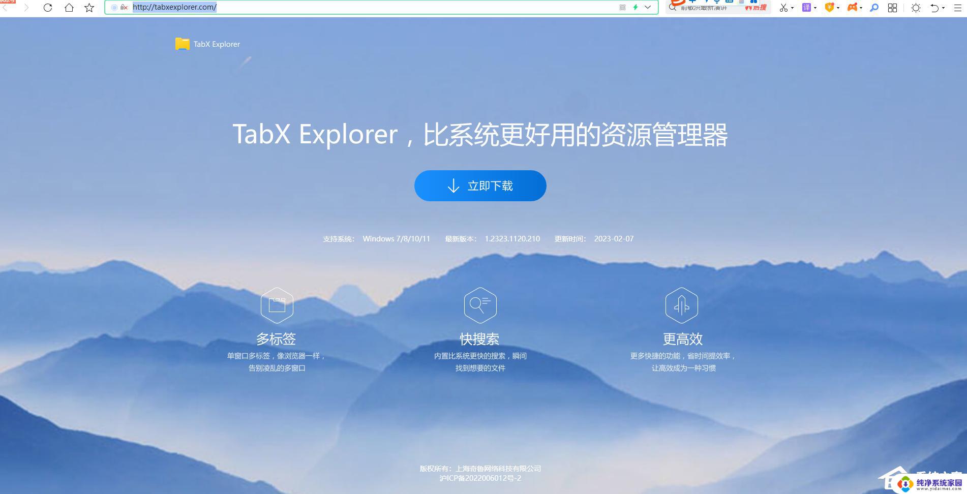 Tabxplorer能卸载吗？如何完全卸载Tabxplorer？