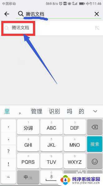 微信共享文档怎么弄?一篇完整的使用教程