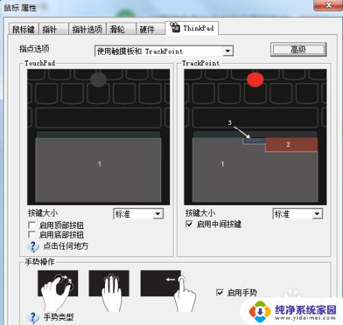 联想e450触控板 Lenovo E450如何关闭触摸板