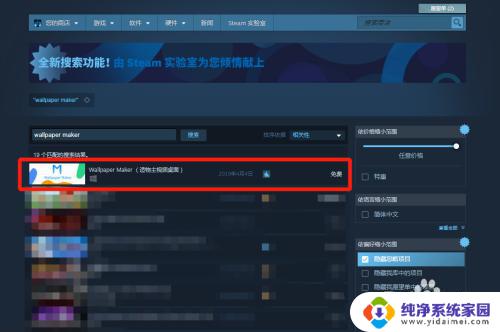 Steam有壁纸吗?了解Steam壁纸及使用方法
