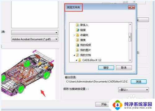 CAD图输出PDF不全怎么办？解决方法大揭秘！