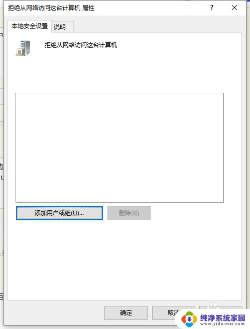 windows访问共享拒绝 win10共享文件夹其他系统拒绝访问的解决方案