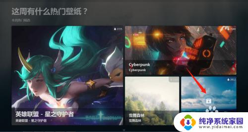 Steam有壁纸吗?了解Steam壁纸及使用方法