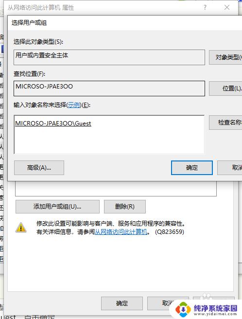 windows访问共享拒绝 win10共享文件夹其他系统拒绝访问的解决方案