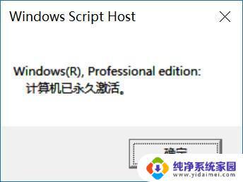 windows10激活到期会怎么样 Win10许可证到期后如何免费激活