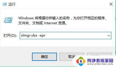 windows10激活到期会怎么样 Win10许可证到期后如何免费激活