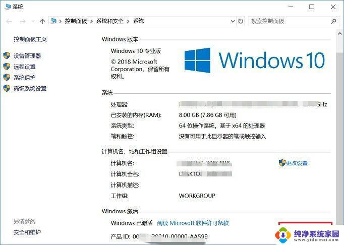 windows10激活到期会怎么样 Win10许可证到期后如何免费激活