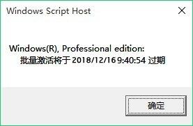 windows10激活到期会怎么样 Win10许可证到期后如何免费激活