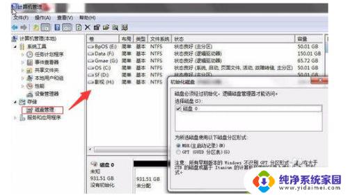 硬盘安装后无法识别?解决方法详解