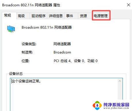Win10玩游戏断网怎么办?解决方法大全!