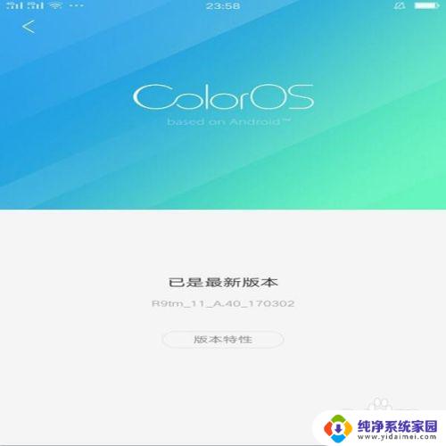 oppoa5怎么升级版本 oppo手机系统版本升级