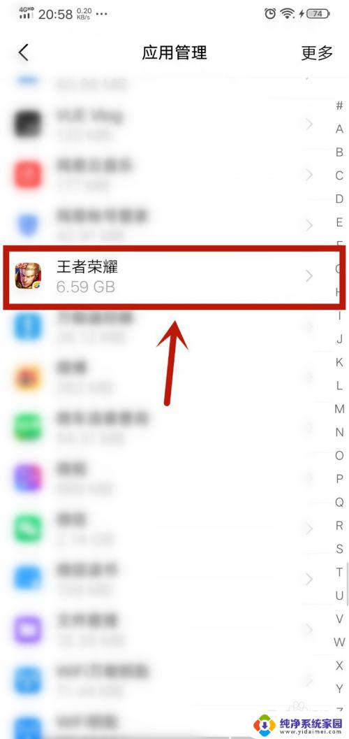 王者闪退怎么解决？王者荣耀闪退问题解决方案