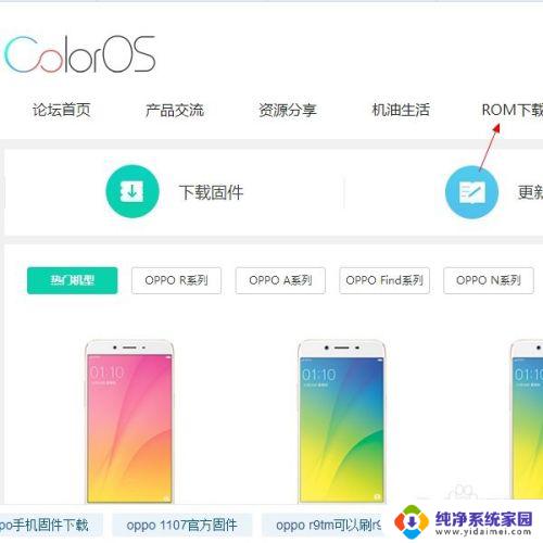 oppoa5怎么升级版本 oppo手机系统版本升级