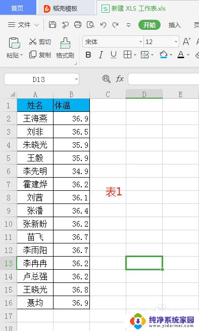 wps两个表格怎么找出重复项 WPS如何筛选出两个表格中的重复数据