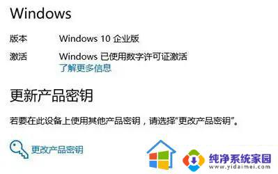 windows 10 32位企业版永久激活密钥大全 windows10企业版产品密钥激活码