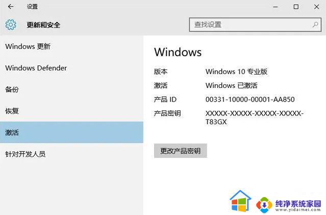 windows 10 32位企业版永久激活密钥大全 windows10企业版产品密钥激活码