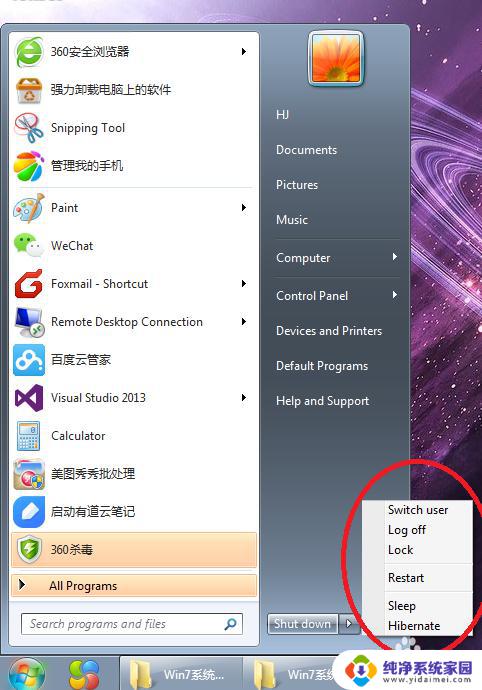 电脑锁屏怎么关机win7 