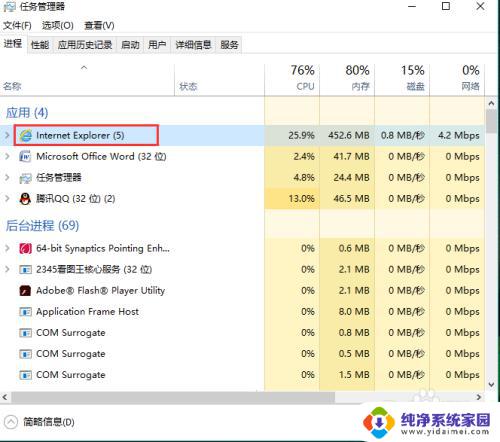 电脑程序卡住了按什么快捷键关闭程序 电脑程序卡死怎么强制关闭