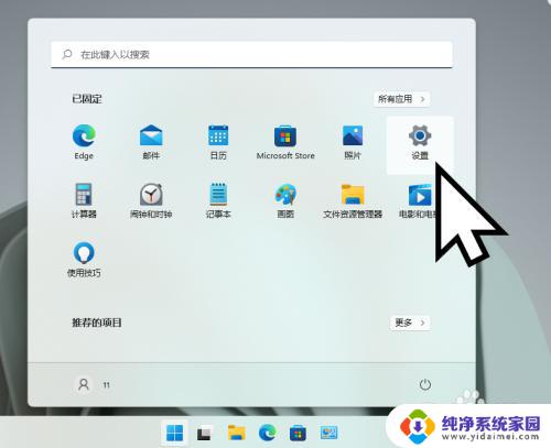 windows11怎么看是家庭版还是专业版 如何查看windows11版本是家庭版还是专业版