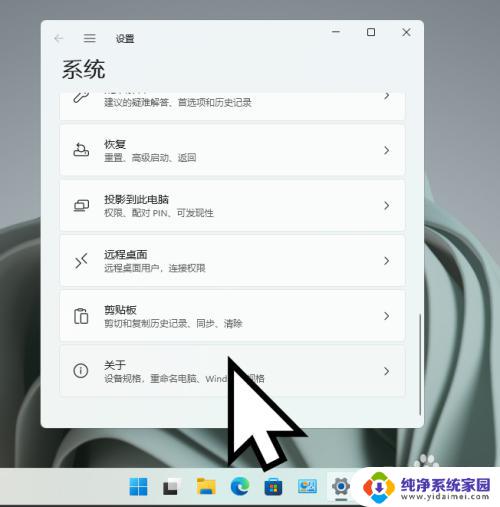 windows11怎么看是家庭版还是专业版 如何查看windows11版本是家庭版还是专业版