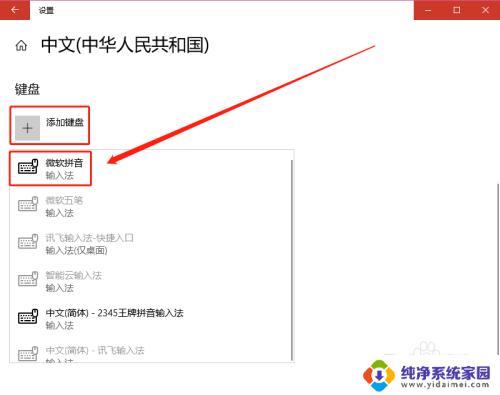 电脑上没有拼音输入法怎么添加?一分钟教你添加拼音输入法