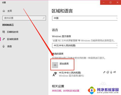 电脑上没有拼音输入法怎么添加?一分钟教你添加拼音输入法