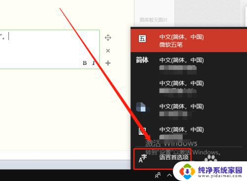 电脑上没有拼音输入法怎么添加?一分钟教你添加拼音输入法