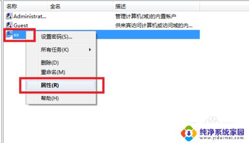 win10怎么给自己设置特殊权限 Win10如何将自己的账户权限提升为管理员权限