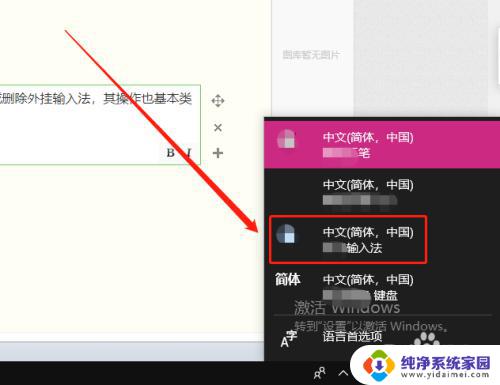电脑上没有拼音输入法怎么添加?一分钟教你添加拼音输入法
