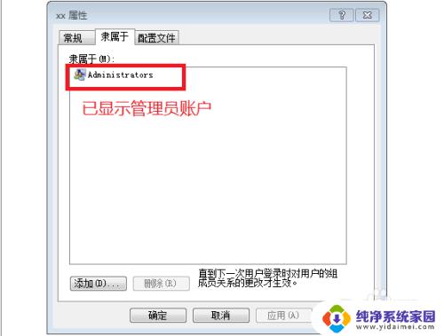 win10怎么给自己设置特殊权限 Win10如何将自己的账户权限提升为管理员权限