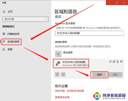 电脑上没有拼音输入法怎么添加?一分钟教你添加拼音输入法
