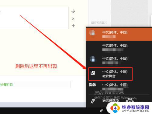 电脑上没有拼音输入法怎么添加?一分钟教你添加拼音输入法