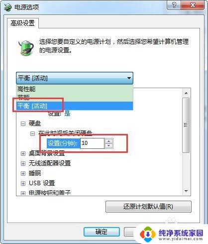 电脑显示屏怎么关闭屏幕不关主机 电脑如何设置自动息屏但不自动关机