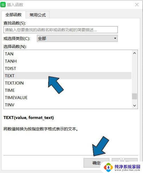 Excel表格时间格式怎么改成文本？实用教程详解！