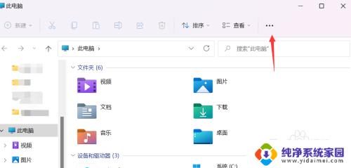 显示后缀名怎么设置 win11 Win11文件名后缀扩展名怎么隐藏