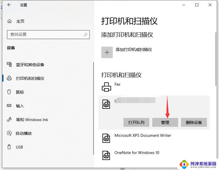 Win10Win7打印机共享设置方法：一步步教你如何实现共享打印机