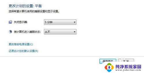 电脑显示屏怎么关闭屏幕不关主机 电脑如何设置自动息屏但不自动关机