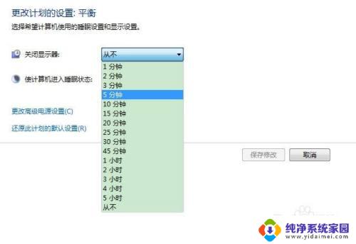 电脑显示屏怎么关闭屏幕不关主机 电脑如何设置自动息屏但不自动关机