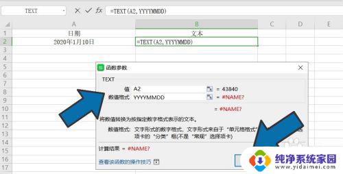 Excel表格时间格式怎么改成文本？实用教程详解！