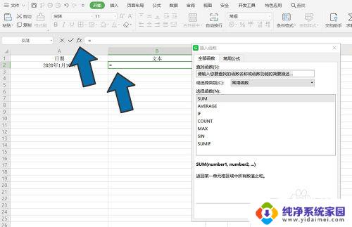 Excel表格时间格式怎么改成文本？实用教程详解！