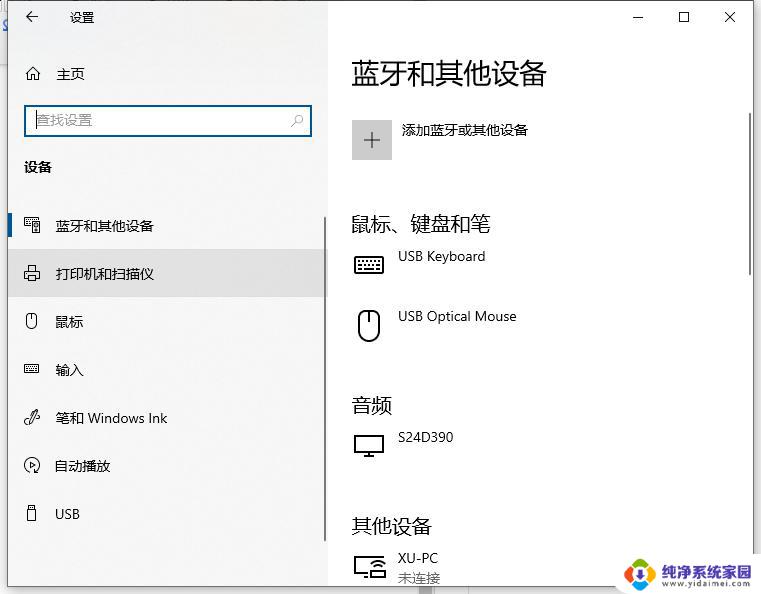 Win10Win7打印机共享设置方法：一步步教你如何实现共享打印机