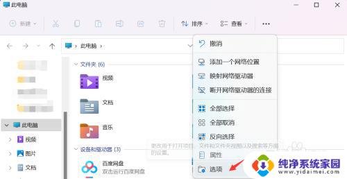 显示后缀名怎么设置 win11 Win11文件名后缀扩展名怎么隐藏